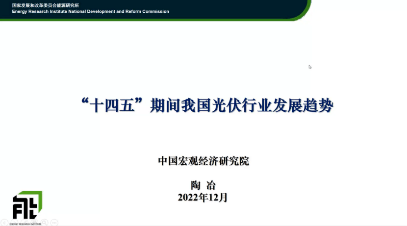 半岛体育app热烈祝贺2022中国光伏行业年度大会圆满成功！(图2)