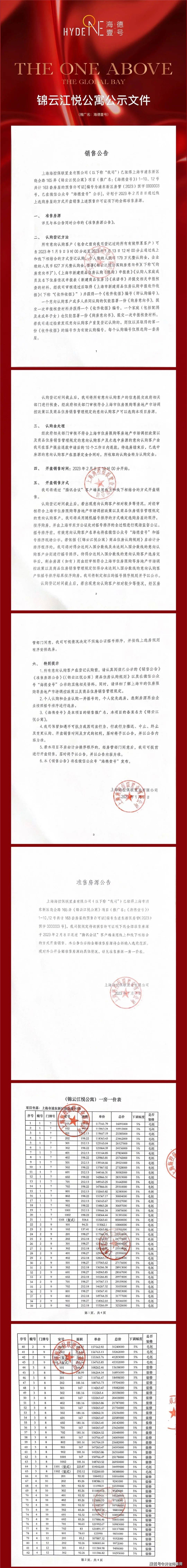 ǰ̲�Ź��񡸺���Ҽ�š�����ͼ&amp;һ��һ�۱��׷���1��9�� ...