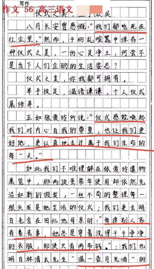 原创
            期中作文大面积出现网文句子，老 