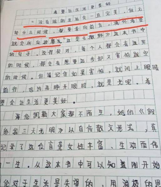 学生写《撒野》读后感，老师：太尴尬了，这分没法打  读后感怎么写 第4张