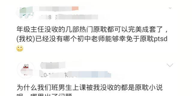 学生写《伪装学渣》读后感，老师：低分预警，让你家长来  读后感怎么写 第2张