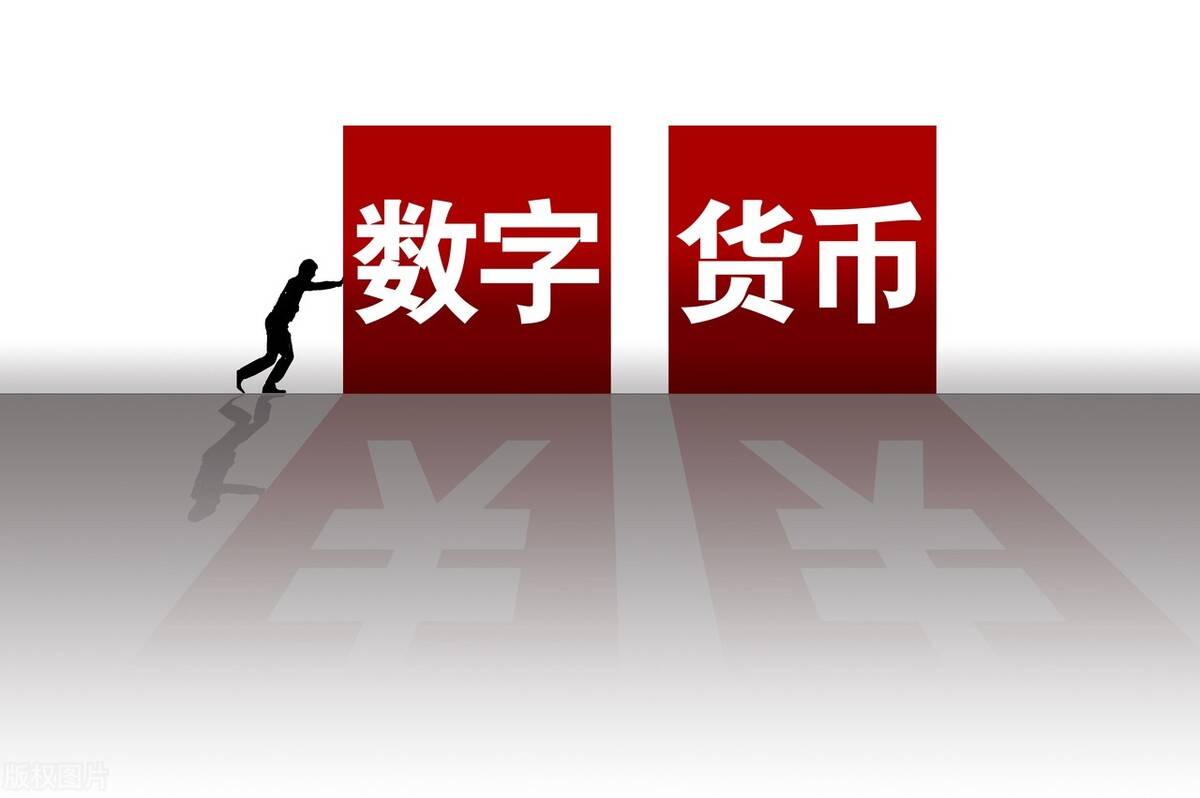 数字货币支付第一股,产品应邀在央行研究院展出,证金公司战略入股