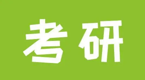 南京医科大学第二临床医学院考研信息，24考研参考