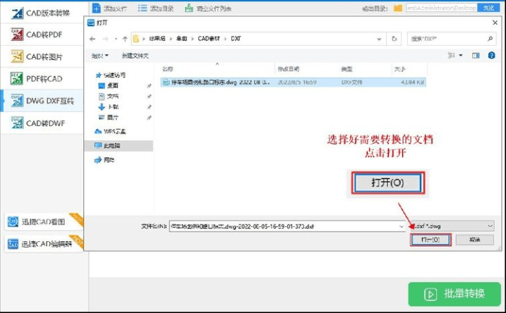 dxf文件翻开后怎么改成dwg？那些办法不错