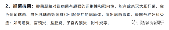 七格格：消字号产物自称医疗感化，六级代办署理形式包罗何种收益？