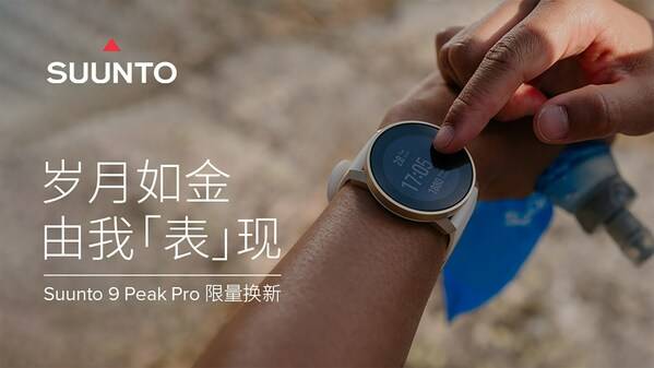 2023 &quot;&quot;֣Suunto 9 Peak Pro 