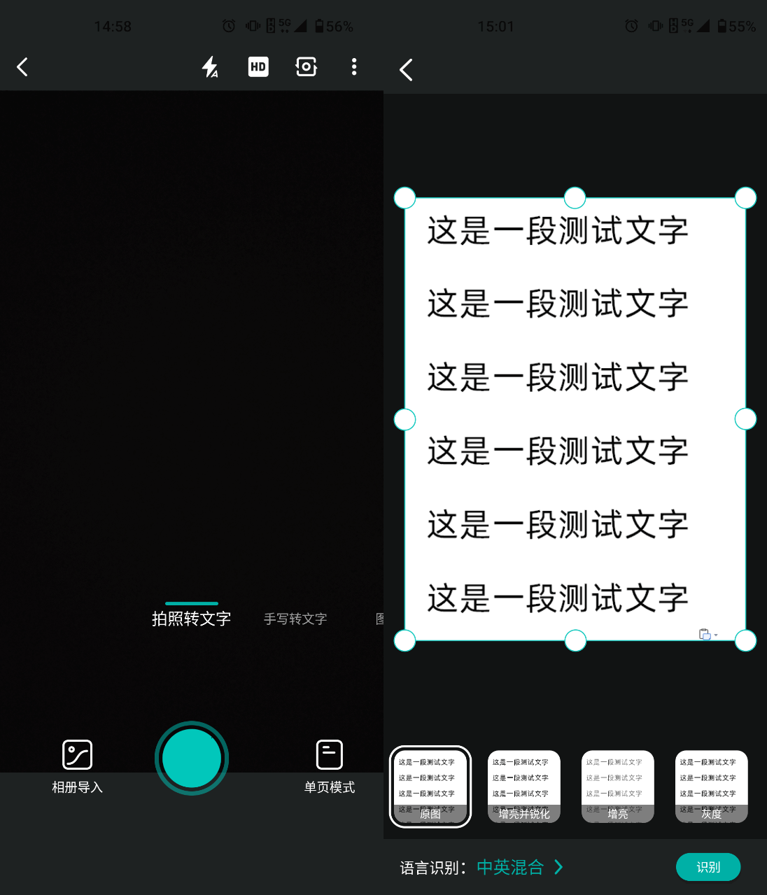 摄影转文字怎么弄？摄影转文字的软件哪个好？