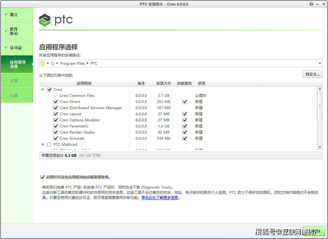 creo6.0下载地址【Creo 3D建模软件】creo6.0安拆教程