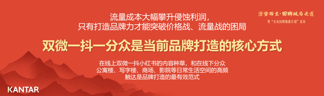 江南春国牌论坛演讲实录：引爆四亿支流 助推百亿品牌