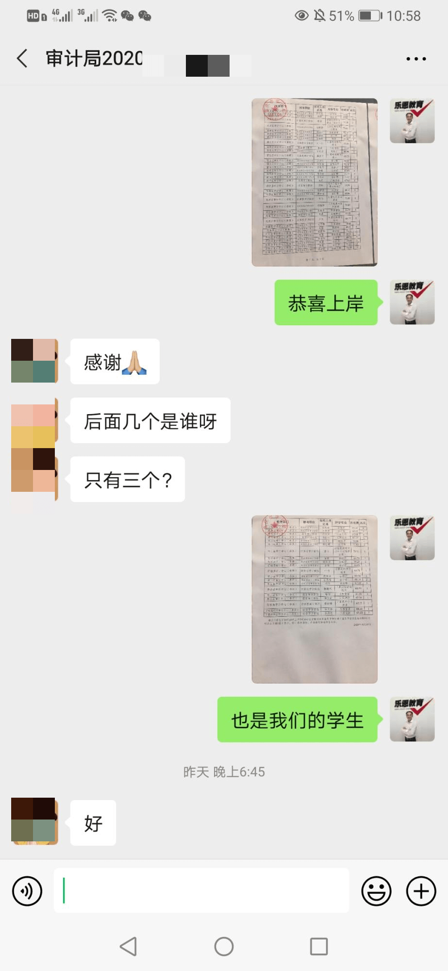 2023年重庆公事员审计局专业常识怎么考？