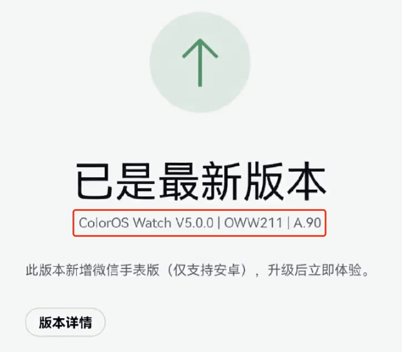 微信手表版来了！OPPO Watch 3系列正式上线，一文教你看懂怎么玩