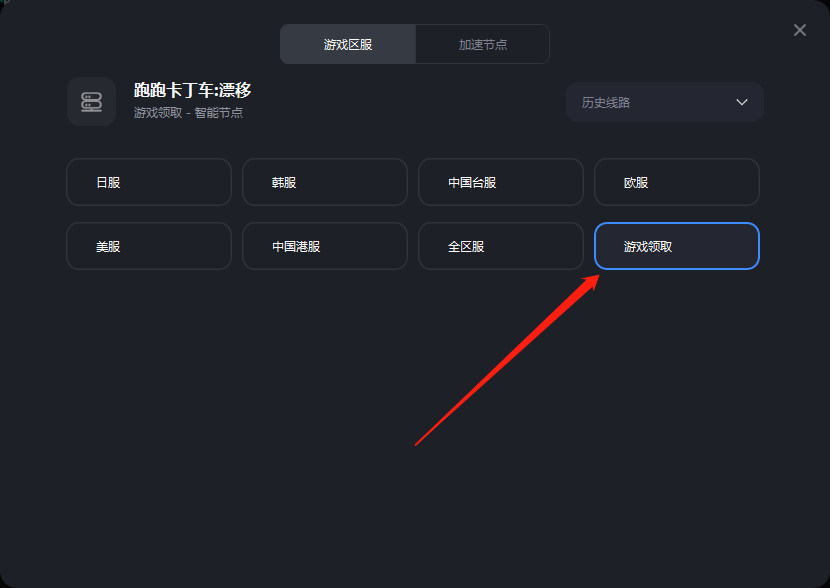 跑跑卡丁车漂移官 网/steam预下载教程