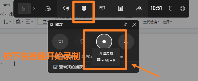 笔记本电脑自带录屏在哪？看完这篇文章你就知道了