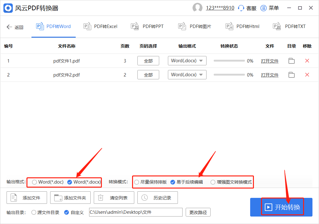 若何把pdf转换成word？超简单的转换办法分享给你！