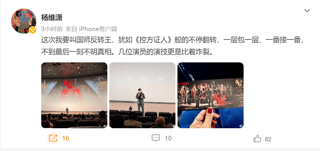 《满江红》口碑爆了！首映场不雅寡三次拍手，张艺谋被赞反转王