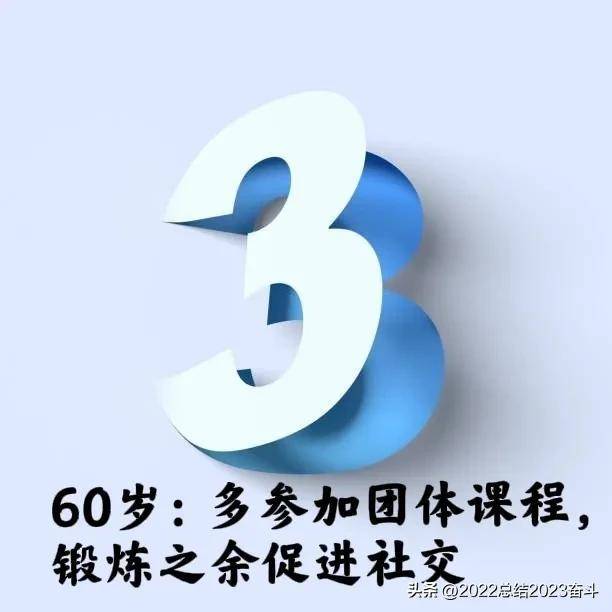 泛亚电竞科学运动不伤身：2023年超值健身指南！(图4)