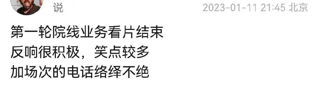 《满江红》口碑爆了！首映场不雅寡三次拍手，张艺谋被赞反转王