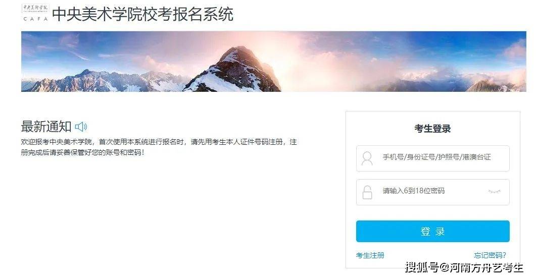 中央美术学院2023校考报名须知|方舟艺考|河南郑州艺考机构|往年登科数据发布