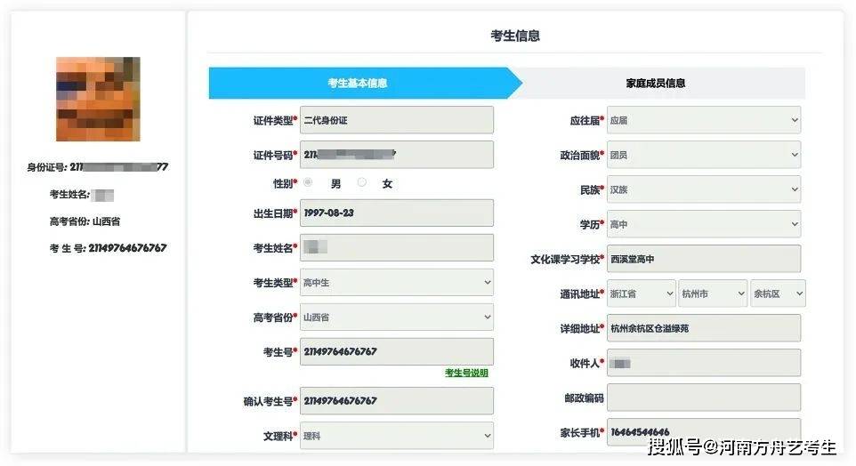 中央美术学院2023校考报名须知|方舟艺考|河南郑州艺考机构|往年登科数据发布