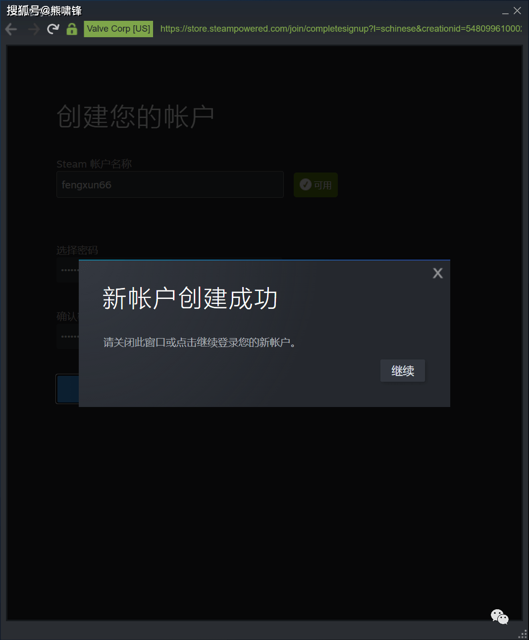 steam账号注册详细教程（请保藏）