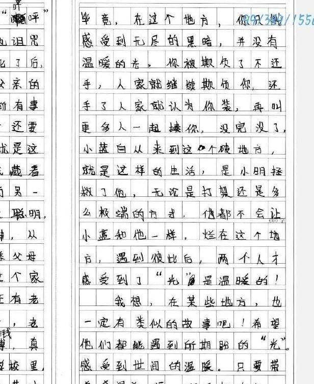 考试作文《像蒋丞一样》被老师拎出：此题材慎写  考试作文 第7张