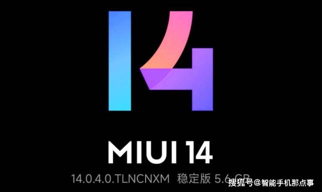 小米MIUI再次更新停顿：多项小问题被排查，只需放心期待即可