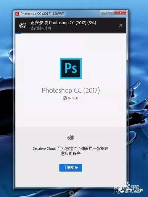 Photoshop CC 2017完美破解，详细教程--全版本PS软件安装包下载