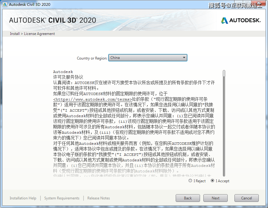 Autodesk Civil 3D 2020下载地址-Civil 3D 2020安拆教程