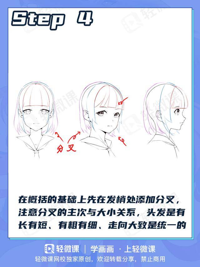 漫画头发怎么画简单又标致，画头发教程动漫人物