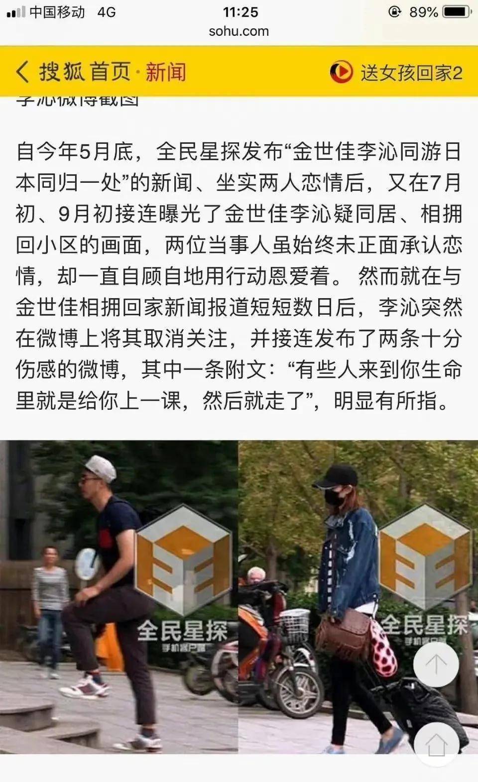 爱上李沁，八卦刘亦菲，金世佳的情史相当出色