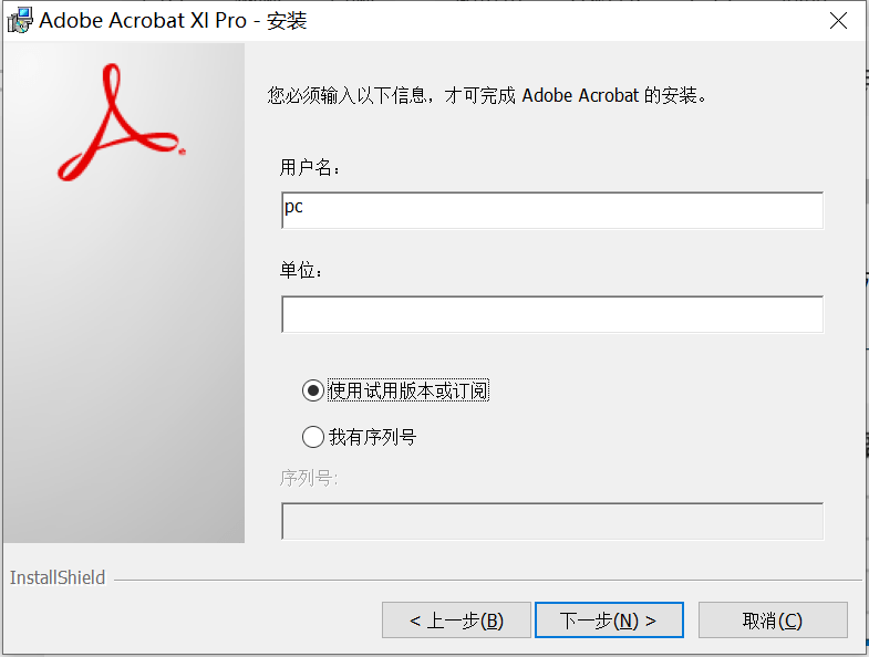 Acrobat安拆激活（可编纂的PDF）--最牛逼的PDF编纂器