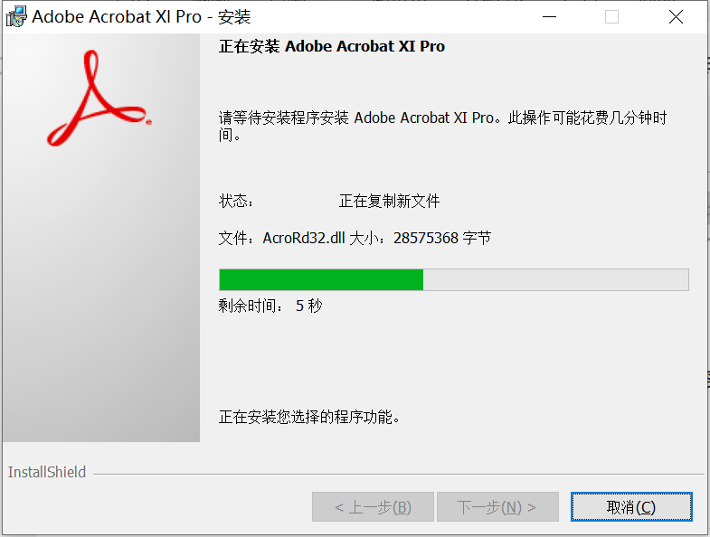 Acrobat安拆激活（可编纂的PDF）--最牛逼的PDF编纂器