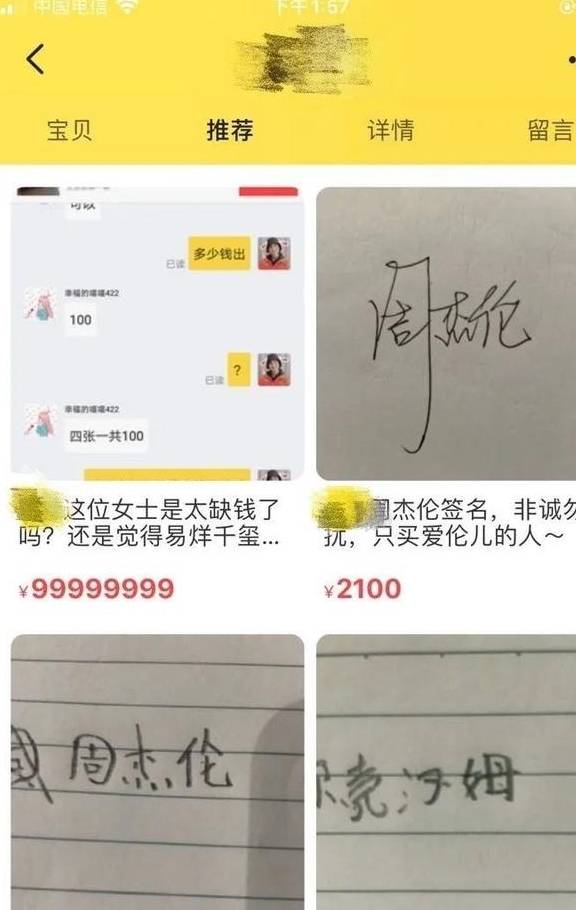 “5块钱，求求你把买家秀删了吧！！”卖家泪目：你们是来砸场子