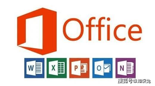 office 2021完好版全套免费下载含安拆教程 系列软件