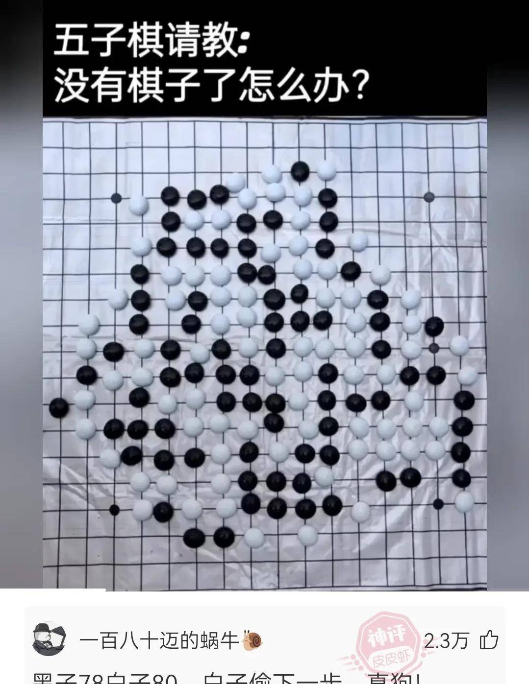 天主答复：棋子用完了，就剩下瞎子了