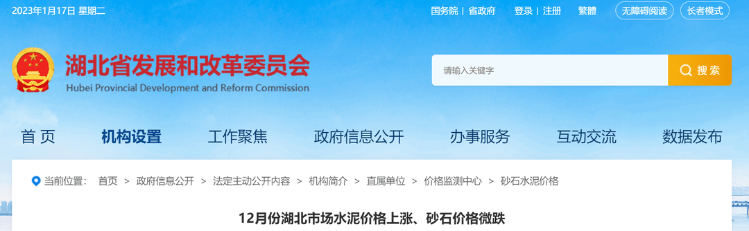 博鱼平台app最高189元吨最低46元吨！湖北省砂石骨料价钱团体微跌！