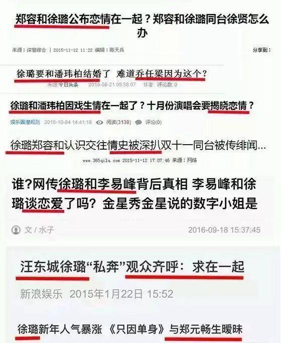 徐璐陈星旭双双被绿，那报应算谁的？