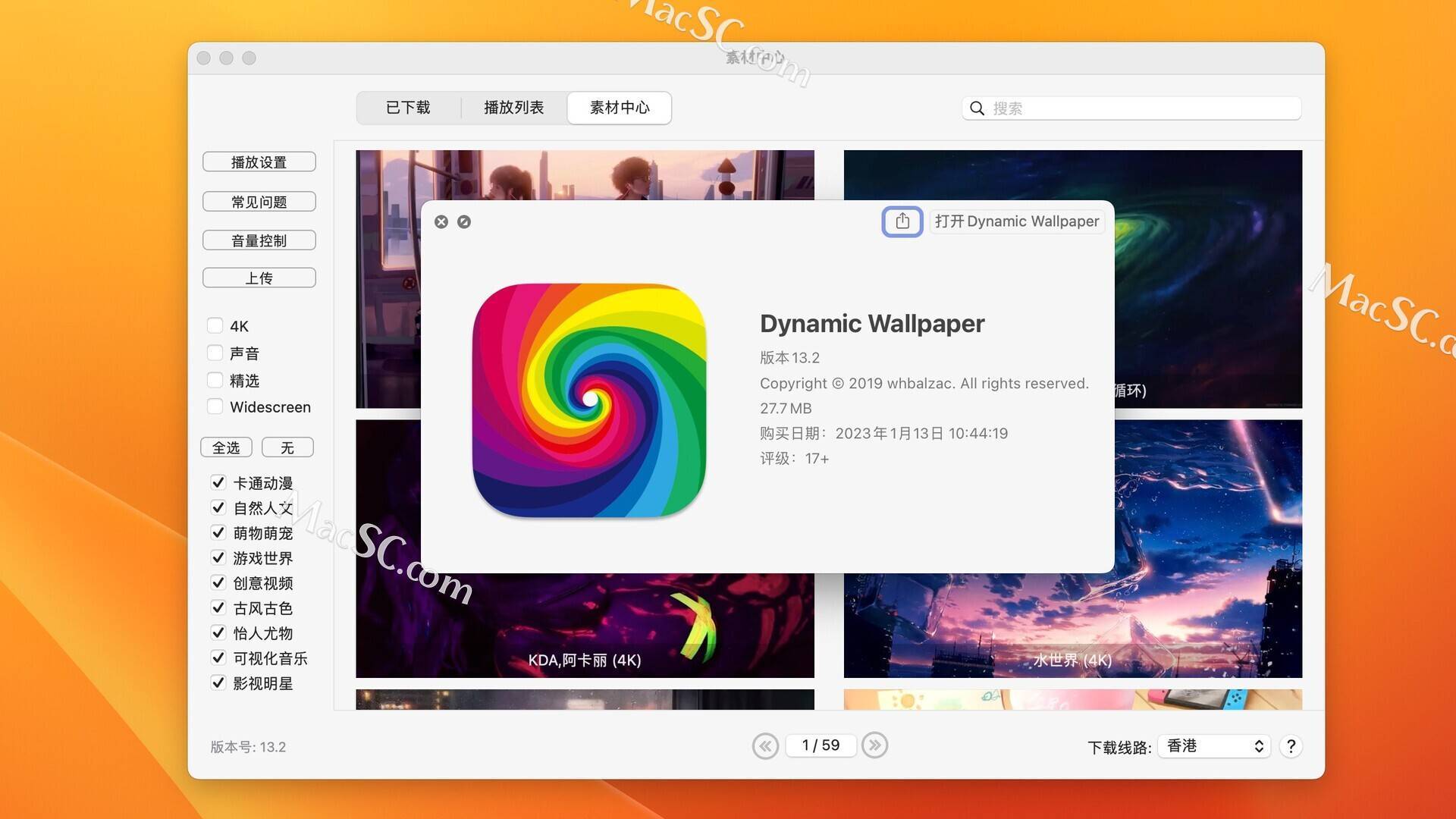 Dynamic Wallpaper for Mac(Mac动态壁纸桌面)完美激活永久使用
