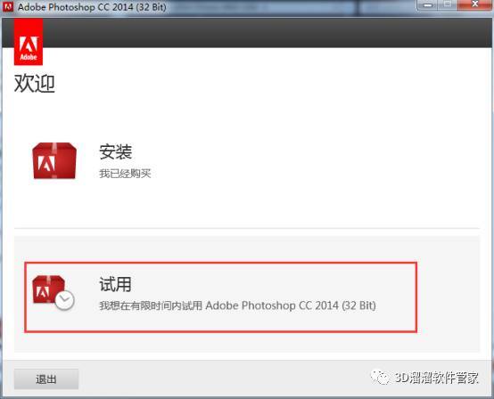 Photoshop cc 2014下载及安拆教程-PS全版本软件下载地址（包罗最新的2023）