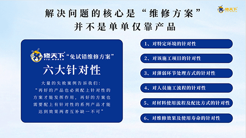 闪电防水、修全国、和闪电优家是什么关系？？