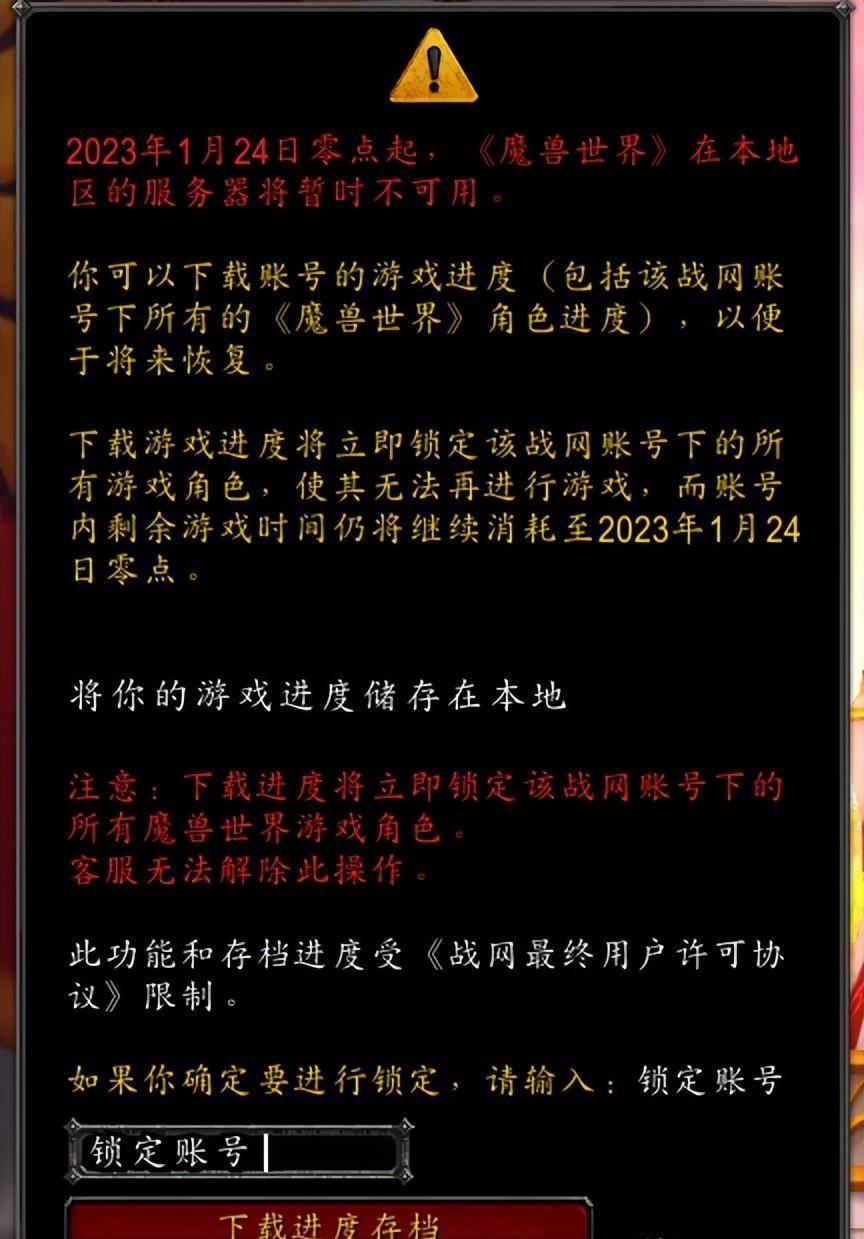魔兽世界注册人数限制