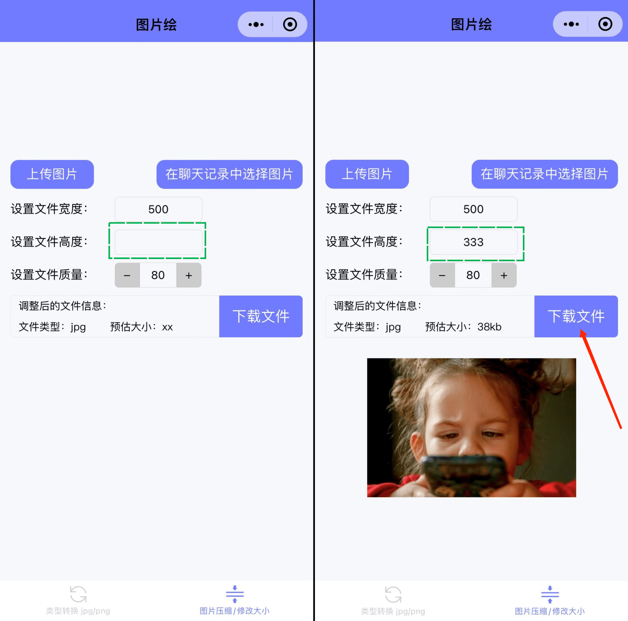 手机怎么修改照片大小KB？来看那几个办法