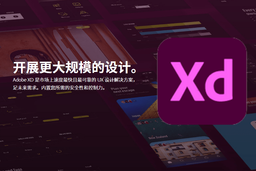 XD2022下载：Adobe XD 2022最新中文版下载安拆教程 Adobe官朴直式版