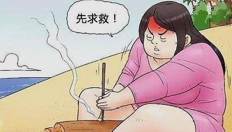 搞笑漫画：丑胖女孩漂泊荒岛，逆袭成大美女被救援！