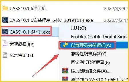 南方CASS测绘软件最新版安拆包下载安拆教程