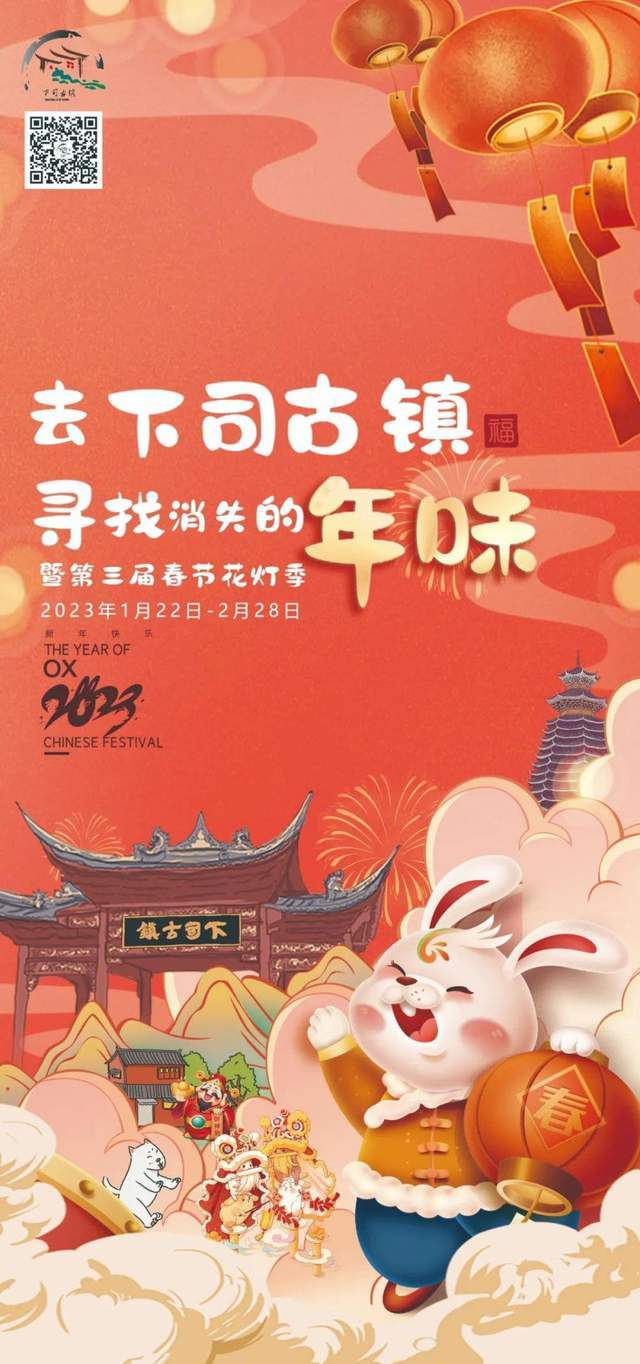 黔东南州2023年新春活动总发动！斗牛、夜漂灯光秀、长桌宴……嗨翻天！