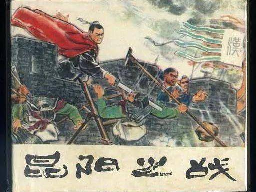 汉光武帝刘秀传奇的一生，骑牛打全国延续大汉王朝200年