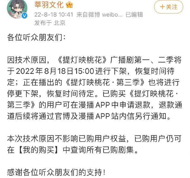 动漫没动静，漫画删减，部门播送剧下架整改，我们的快乐源泉没了