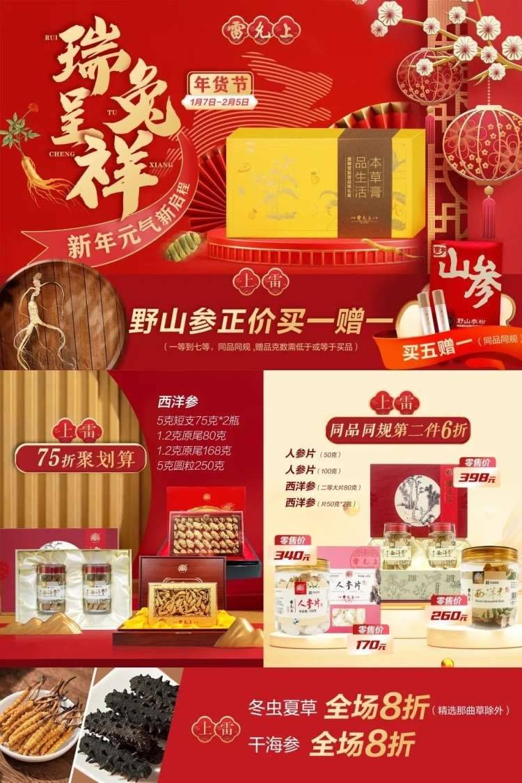 “年货”买齐了吗？到静安那些处所抓住最初一波超多福利！