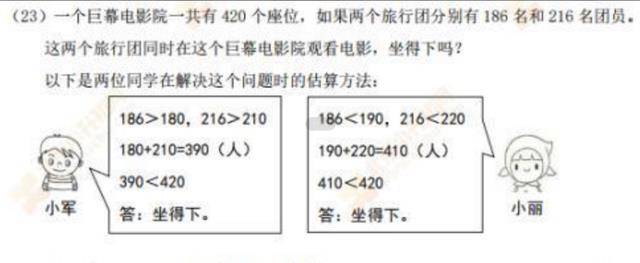 “双减”下第一次期末考，全班学生成绩都是A，让家长们惆怅不已  六年级作文 第7张